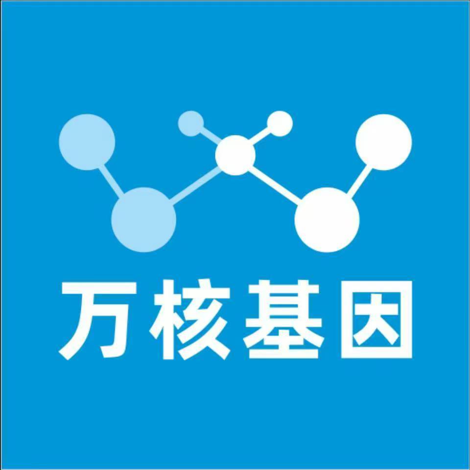 武汉汉南区万核基因DNA检测咨询中心